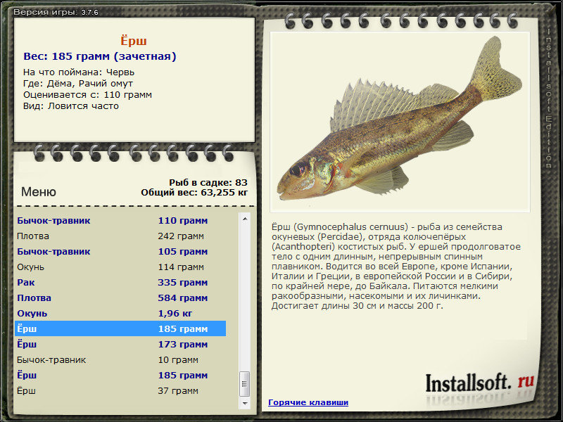 РУССКАЯ РЫБАЛКА Installsoft Edition 