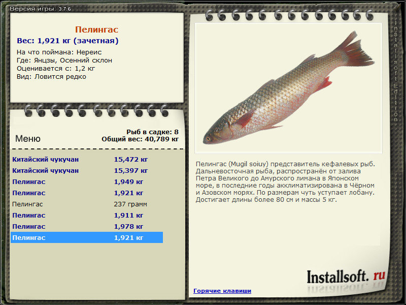 РУССКАЯ РЫБАЛКА Installsoft Edition 