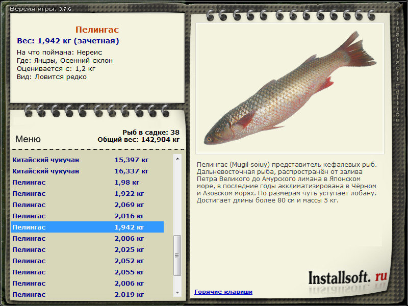 РУССКАЯ РЫБАЛКА Installsoft Edition 