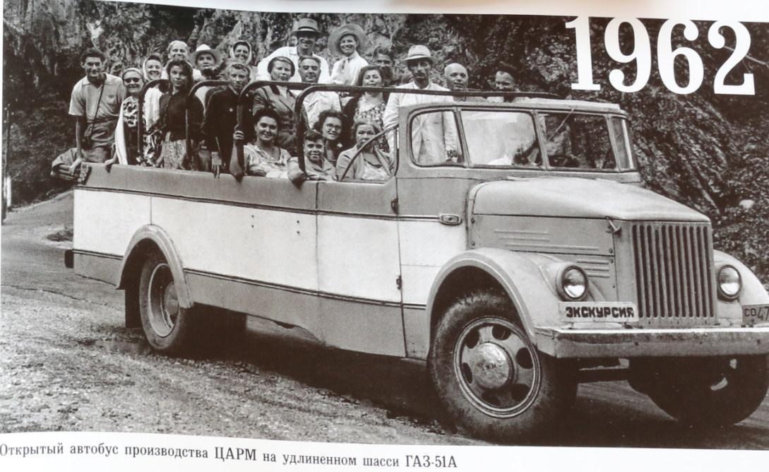 Волга - большая машина