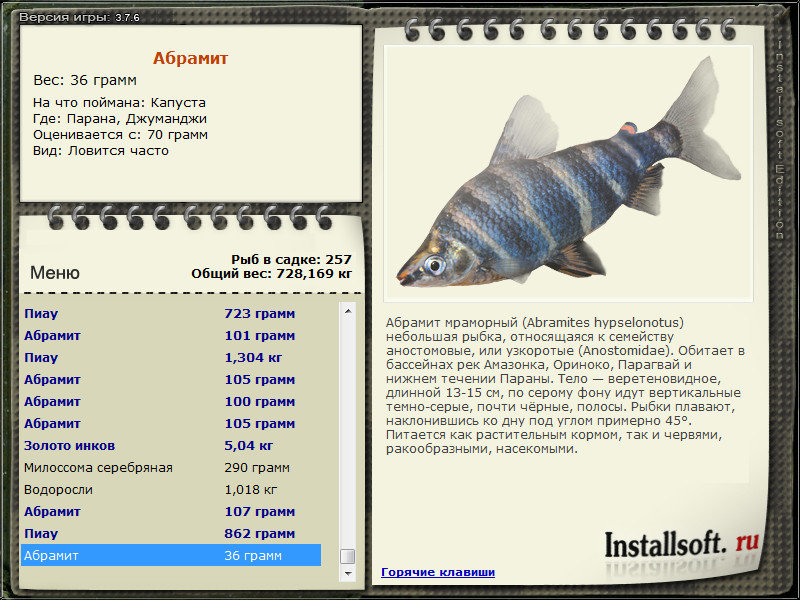 РУССКАЯ РЫБАЛКА Installsoft Edition 