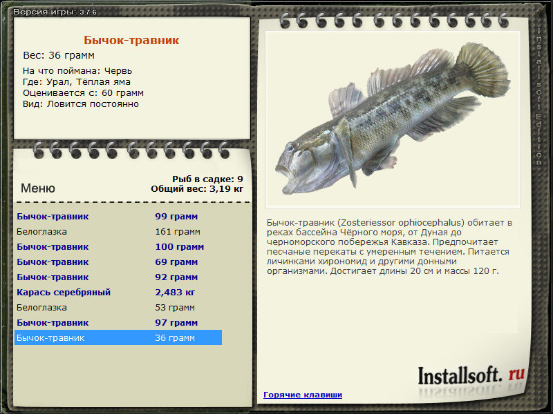 РУССКАЯ РЫБАЛКА Installsoft Edition 
