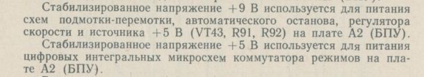 Помощь в ремонте Вильма М-212С