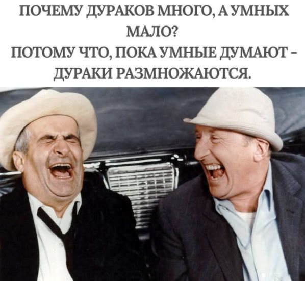  историко-политический форум • Просмотр темы - Убийственный юмор!!!