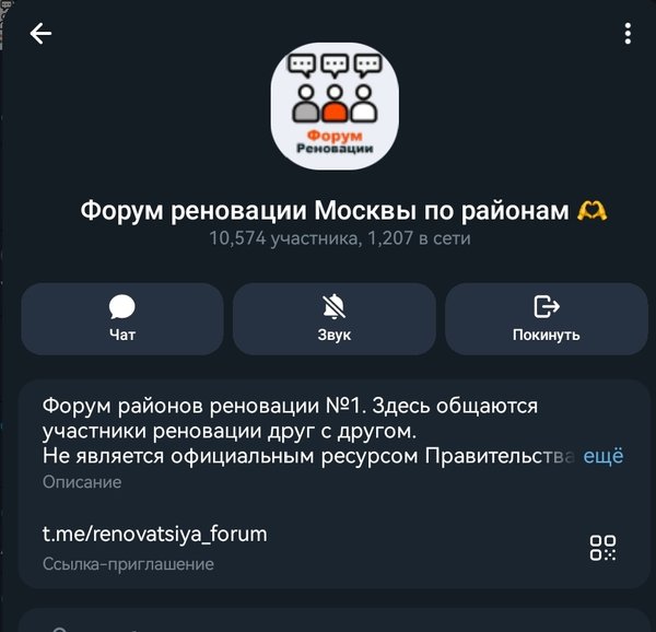  Страница 47 - Снос пятиэтажек