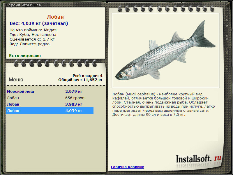 РУССКАЯ РЫБАЛКА Installsoft Edition 