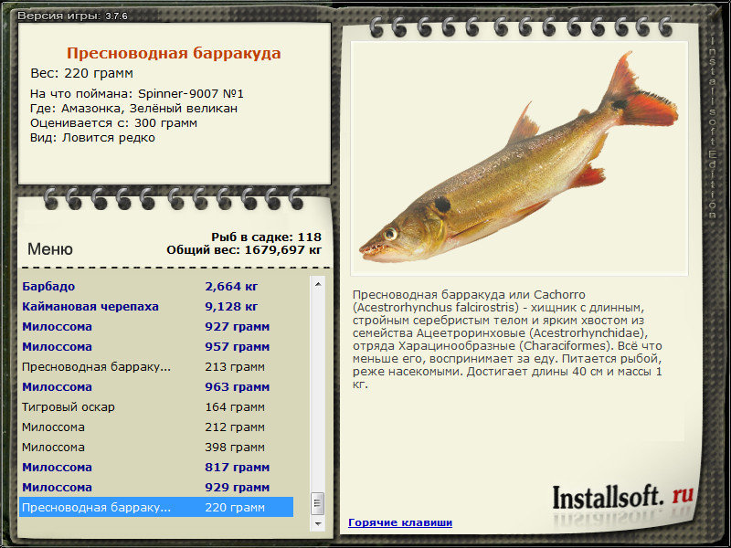 РУССКАЯ РЫБАЛКА Installsoft Edition 