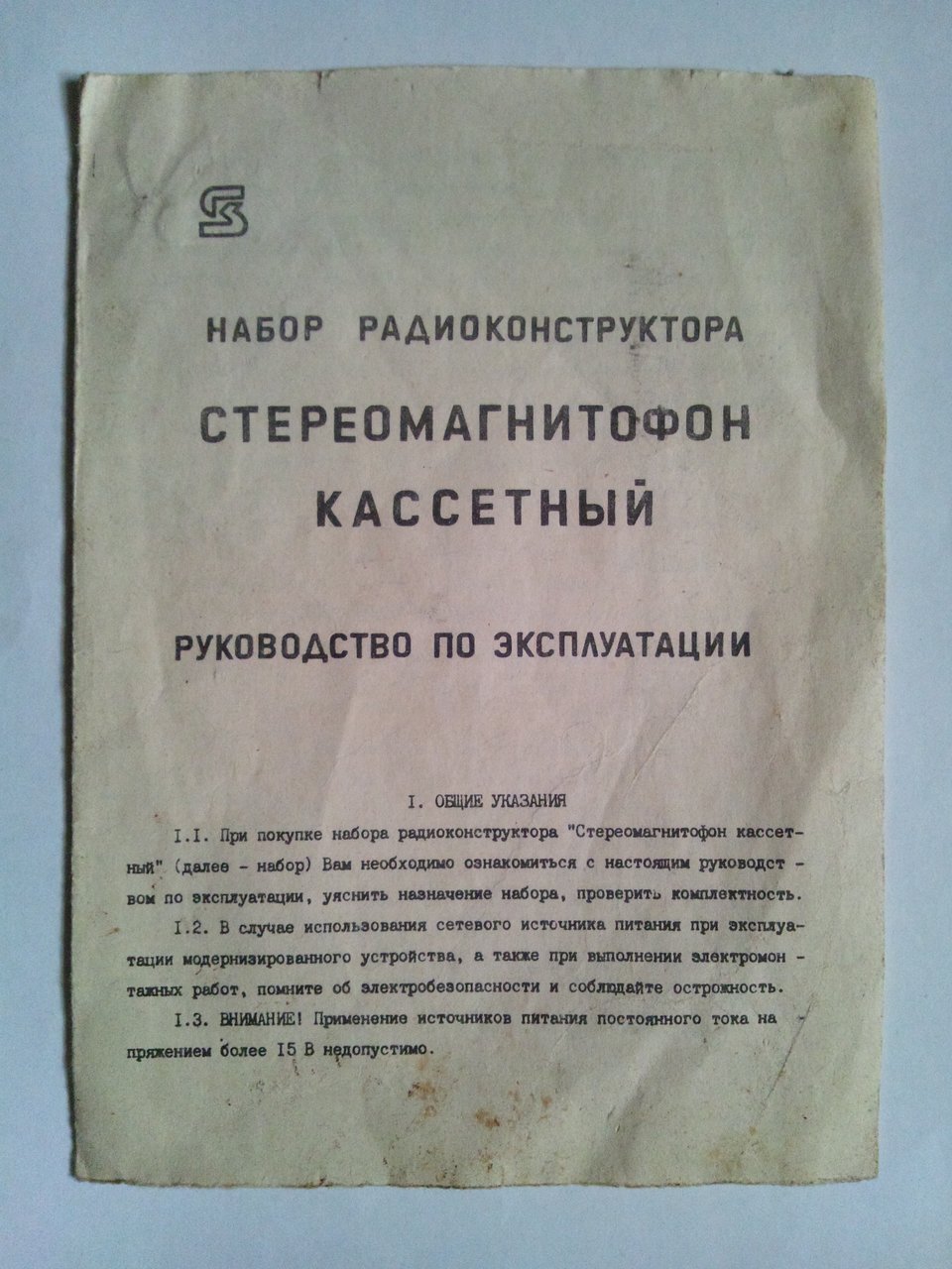 Аппаратура, отсутствующая в музее Валерия Харченко