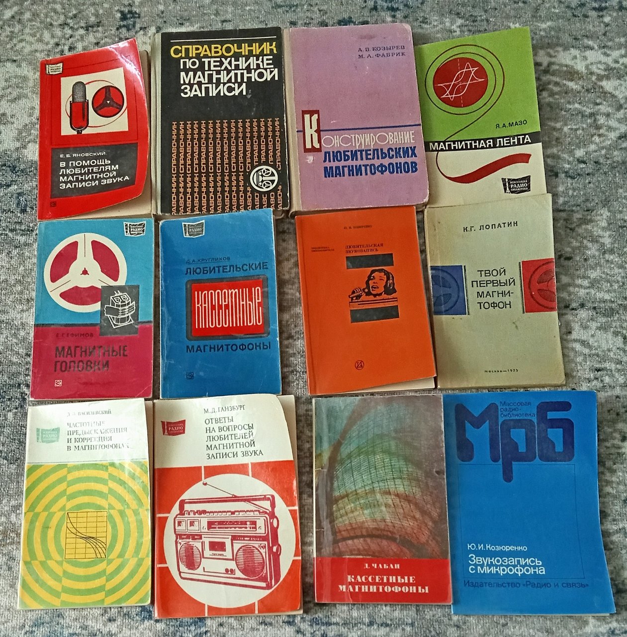 Приму в дар книги по магнитной (любительской) звукозаписи