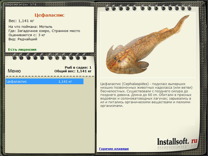 РУССКАЯ РЫБАЛКА Installsoft Edition 