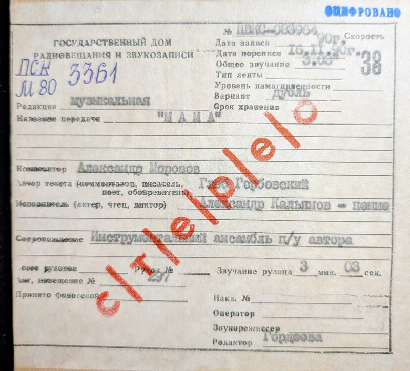  Оцифровки винила и ленты, все жанры: эстрада, джаз, классика