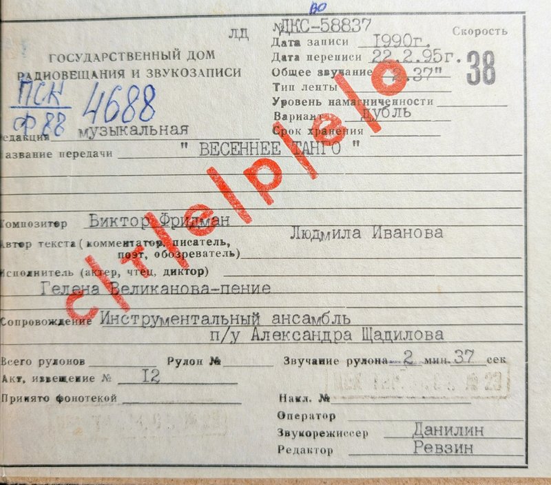  Оцифровки винила и ленты, все жанры: эстрада, джаз, классика
