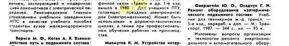 Поездной телефонный аппарат Днепр -200