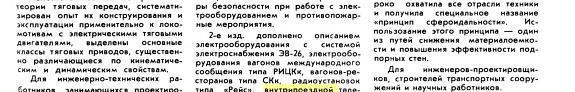 Поездной телефонный аппарат Днепр -200