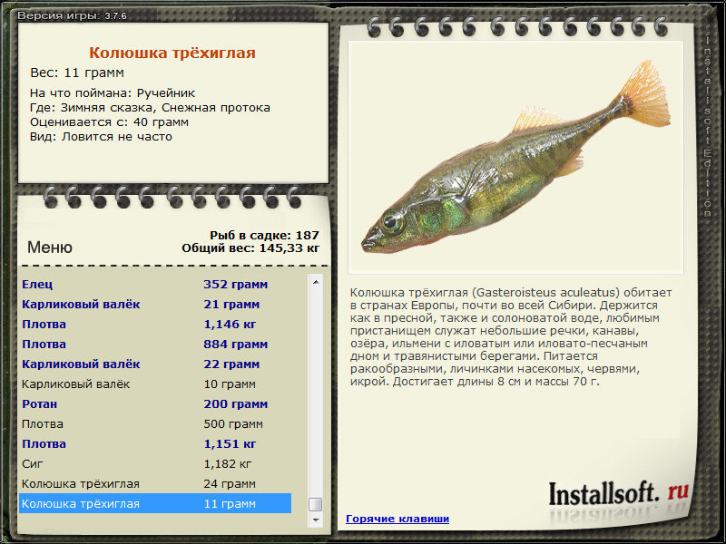 РУССКАЯ РЫБАЛКА Installsoft Edition 