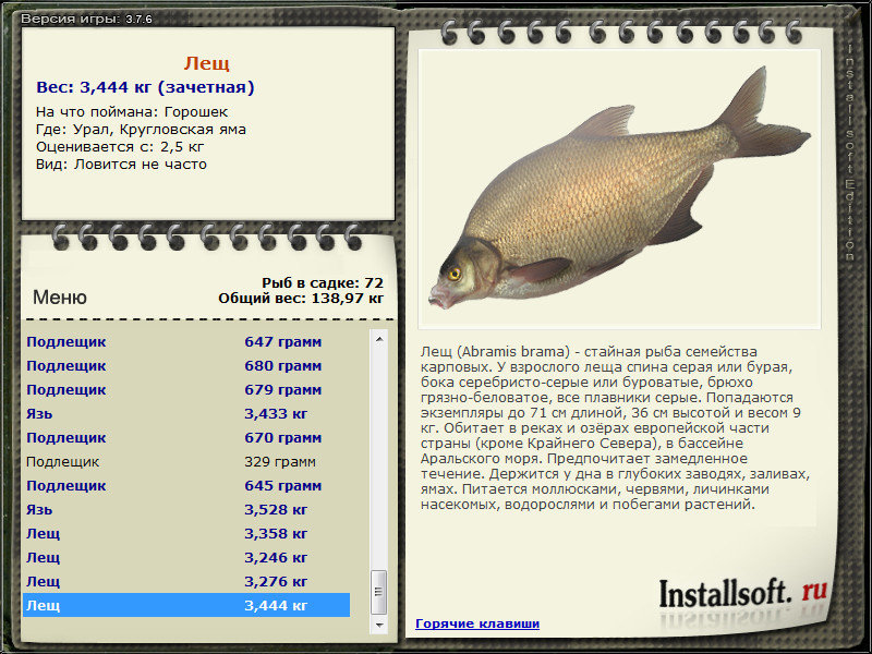 РУССКАЯ РЫБАЛКА Installsoft Edition 