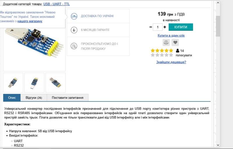 Integral S-1311 HD COMBO - Страница 11 - Alensat