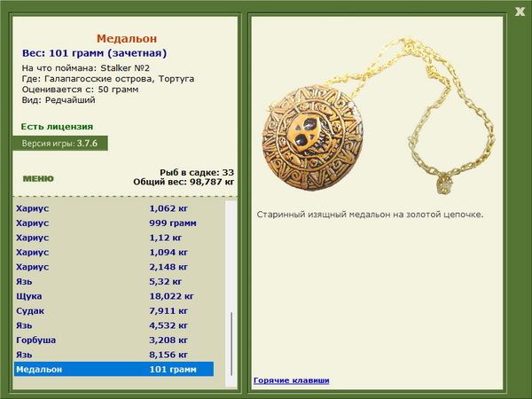 РУССКАЯ РЫБАЛКА Installsoft Edition 