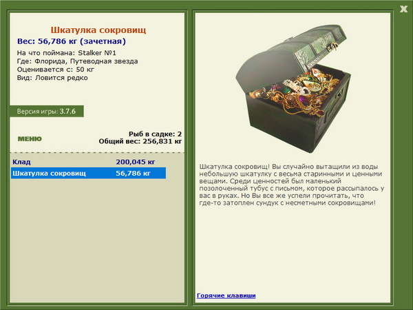 РУССКАЯ РЫБАЛКА Installsoft Edition 