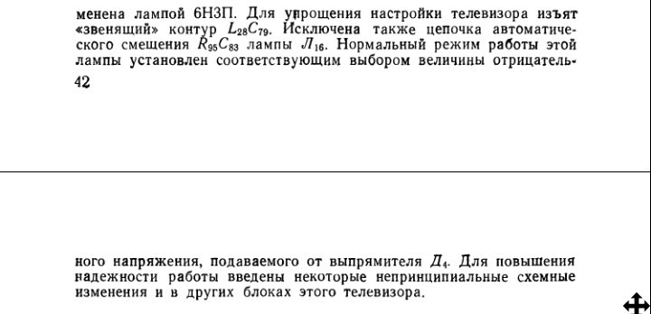 Информация по телевизионным приемникам нового поколения 1956 года: Знамя, Рекорд , Старт , Рубин