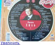 Песня ходит. Эдуард Хиль - Золотая коллекция ретро 2008). Эдуард Хиль Золотая коллекция ретро. Эдуард Хиль Золотая коллекция. Обложки дисков Эдуарда Хиля.