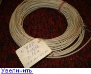 Купить Кабель Б У В Костроме