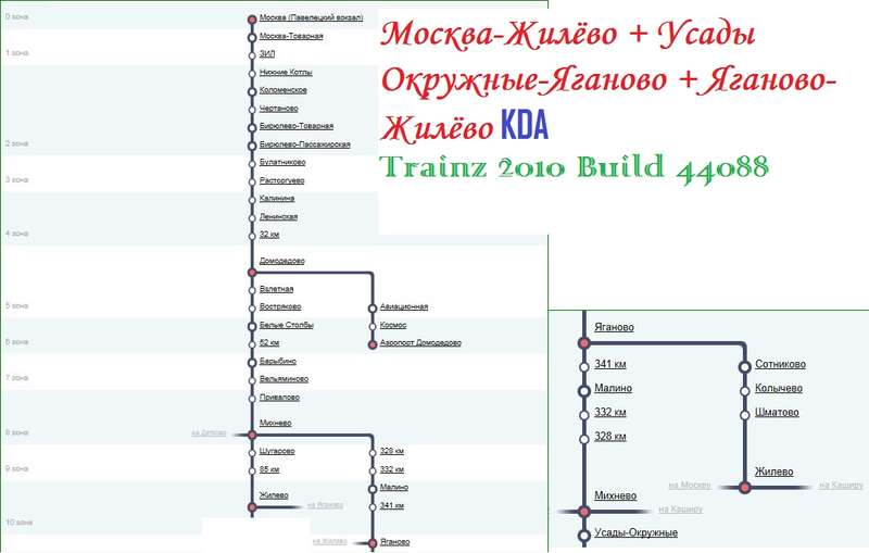 Павелецкая кашира