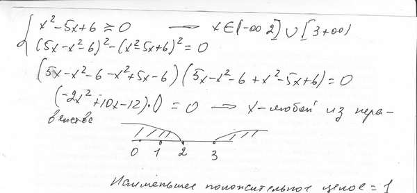 Найти наименьшее положительное решение уравнения – MathHelpPlanet