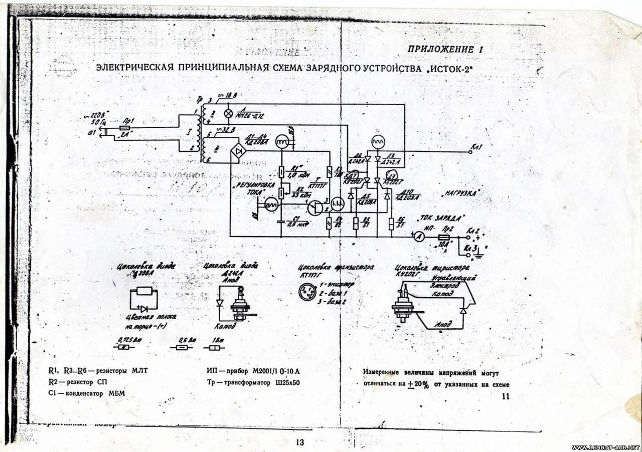 Электрическая схема зу 75а1