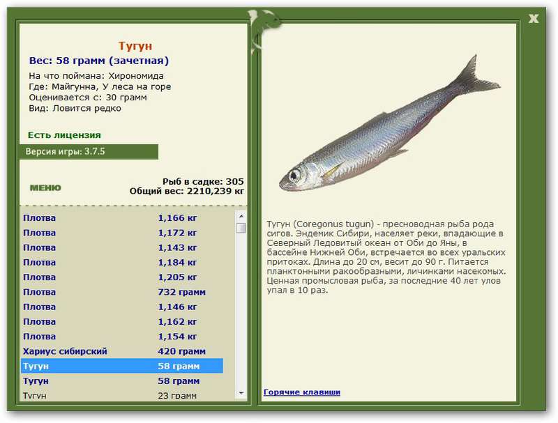 Поарс лист на полуфабрикат. Прейскурант цен на рыбу. Прейскурант цен на рыбу. Шанс трейд. Грант рыба прайс лист.