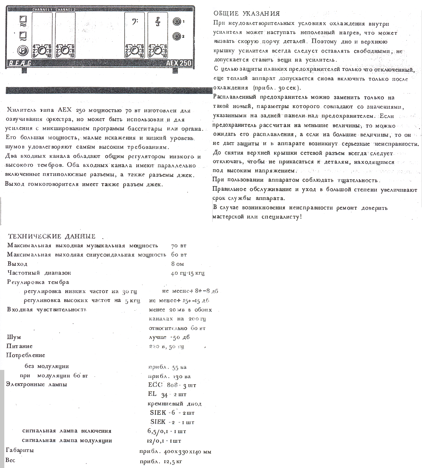 Regent R221 Регент 30 усилитель схема - Marsimage.ru