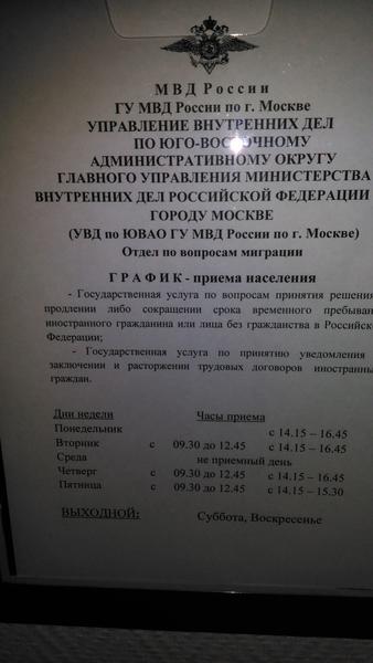 Овм города екатеринбург. ОВМ ОМВД России по району Тверской.