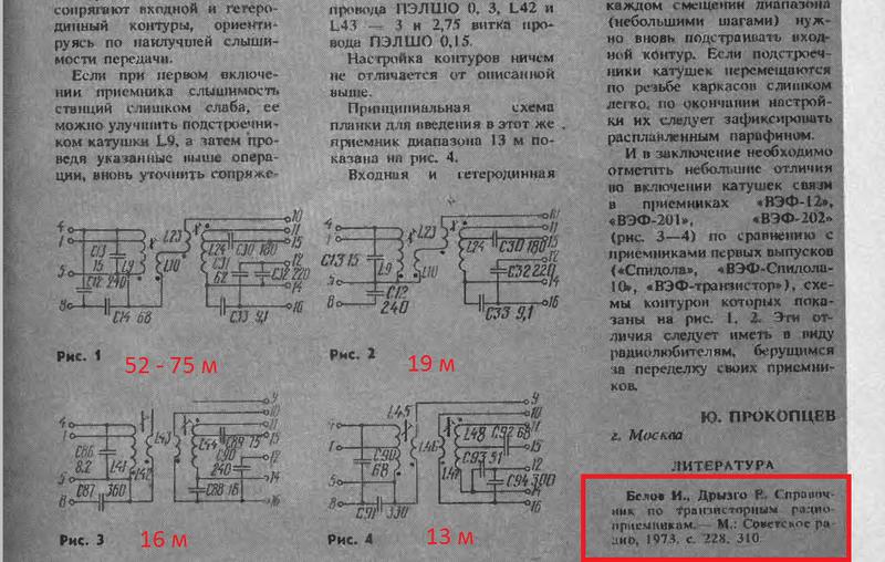 Приемник днипро 52 схема