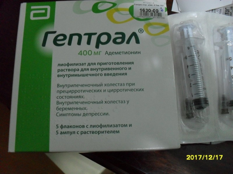 Гептрал пьют курсами. Гептрал инъекции 400 мг. Гептрал 800 мг ампулы. Гептрал 5 мл. Гептрал капельница 400мл.