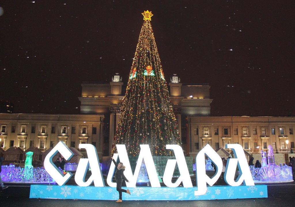 Я Люблю Самару Картинки