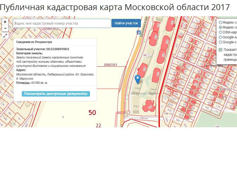 Публичная карта московской. Кадастровый номер участка в Московской области. Публичная кадастровая карта. Публичная кадастровая карта Московской области. Кадастровая карта Московской области.