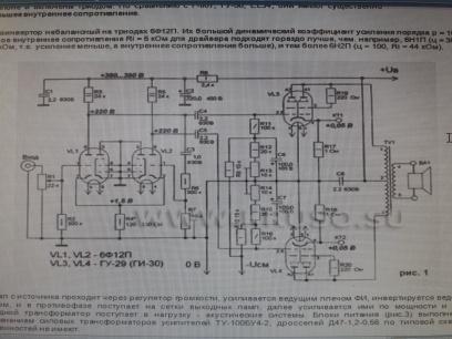 Ту 100 усилитель ламповый схема