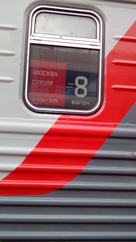 Санкт петербург сухум поезд билеты. 306 Москва Сухум. Поезд 306м Москва Сухум.