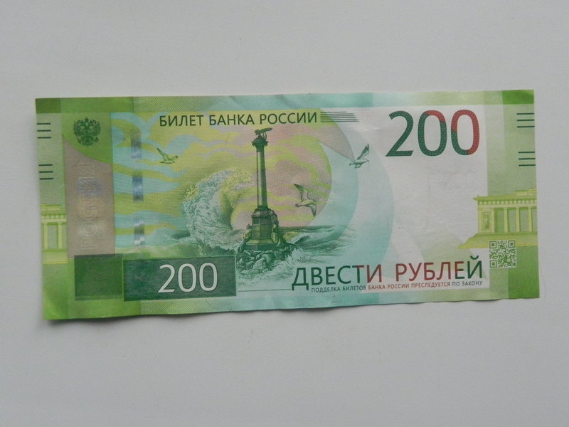 200 Рублей аа349881852. 200 Рублей коллекционные. Номер на 200 рублей. Купон на 200 рублей.