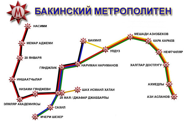 Схема метро баку на русском языке на карте