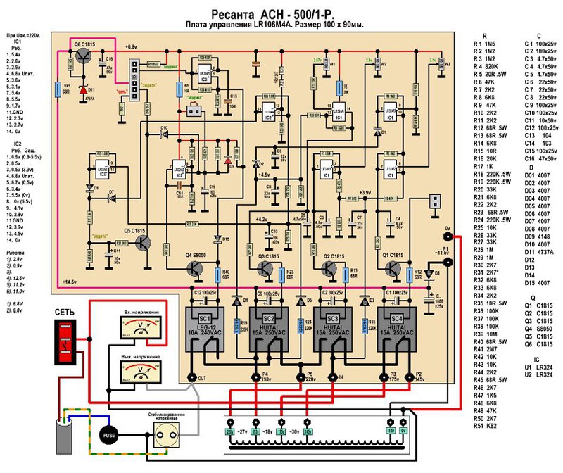 Схема стабилизатора напряжения ресанта асн 5000 1 ц