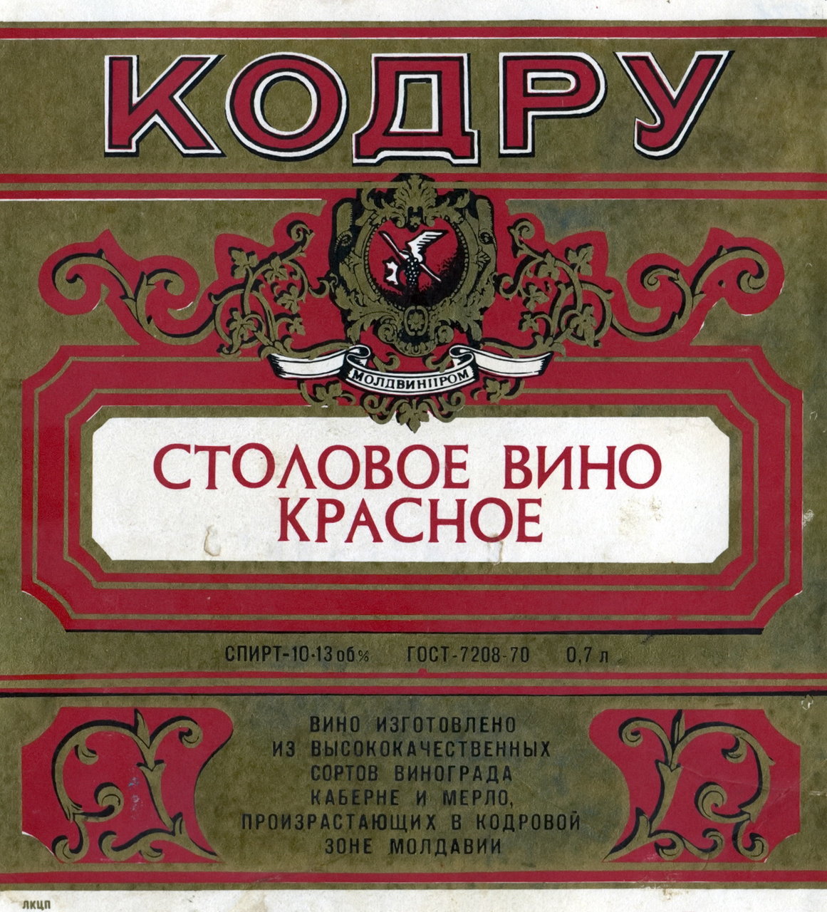 Вина ссср. Вина советского периода. Советское вино Мерло. Рислинг вино СССР. Столовое вино СССР.