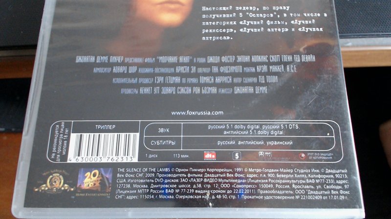 DVD диски лицензия